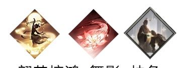 《三国望神州》貂蝉图文攻略及一图流