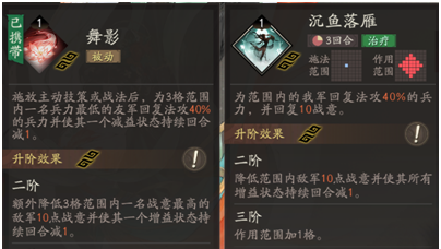《三国望神州》貂蝉武将攻略