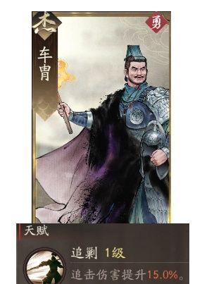 《三国望神州》典韦副将搭配推荐