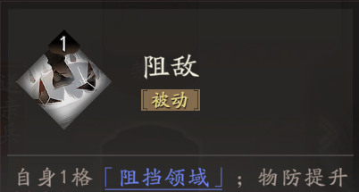 《三国望神州》典韦天赋技能详解