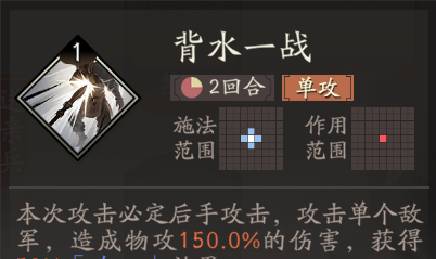 《三国望神州》典韦图文攻略及一图流