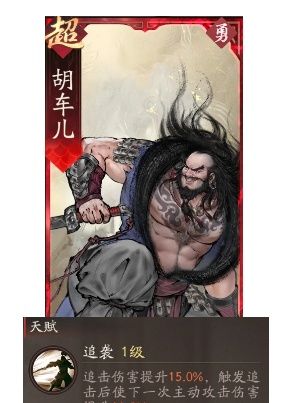 《三国望神州》典韦图文攻略及一图流