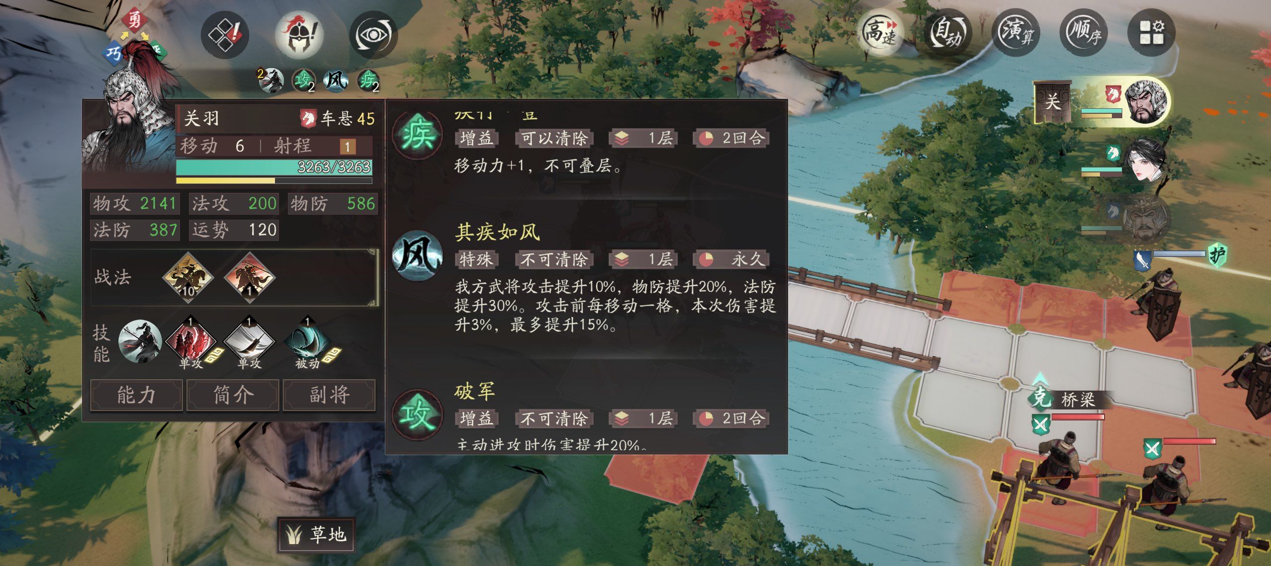 《三国望神州》关羽实战攻略技巧