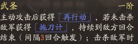 《三国望神州》关羽天赋技能详解