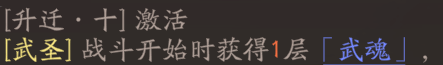 《三国望神州》关羽天赋技能详解