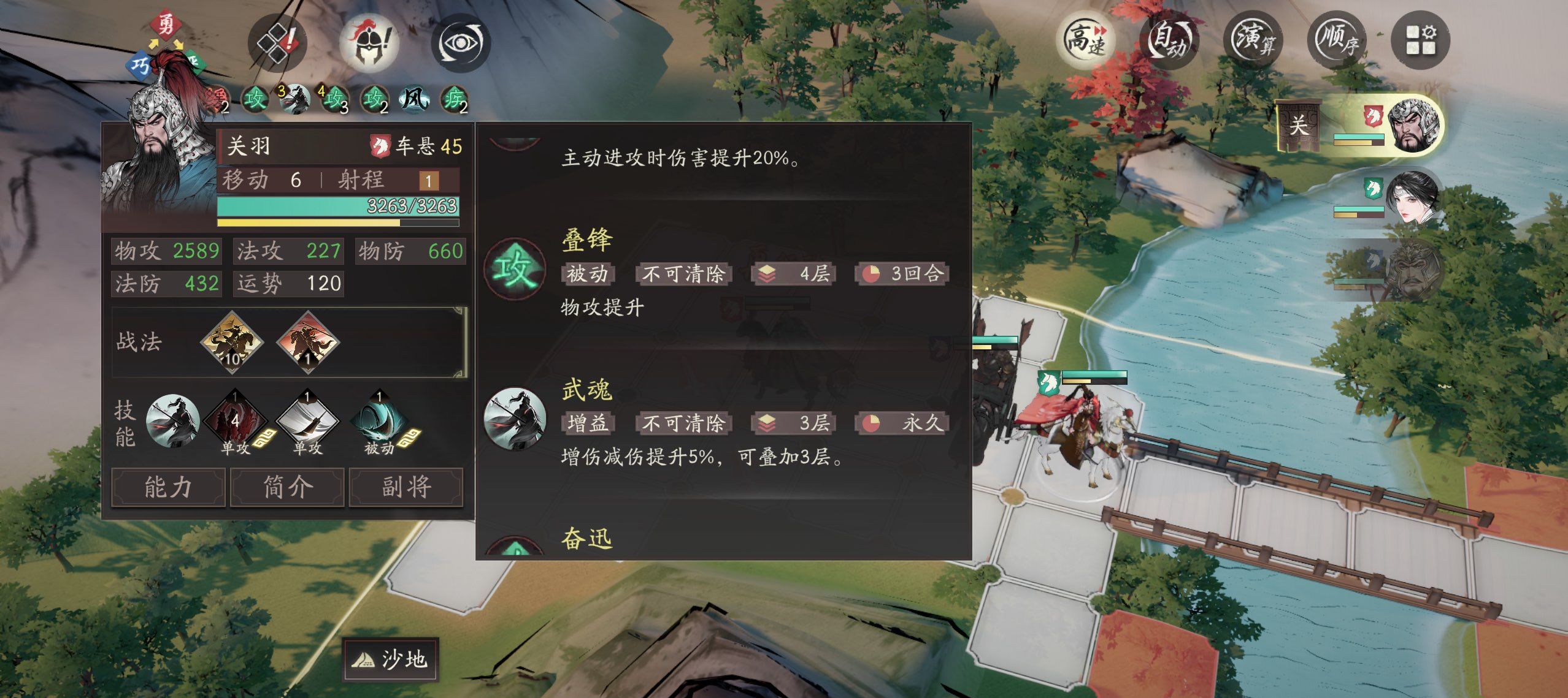 《三国望神州》关羽图文攻略及一图流