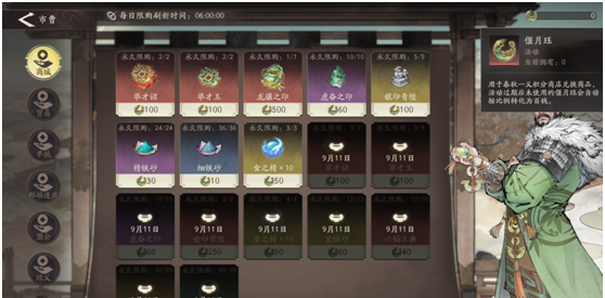 《三国望神州》货币用途一览