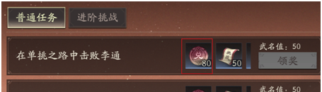 《三国望神州》货币用途一览