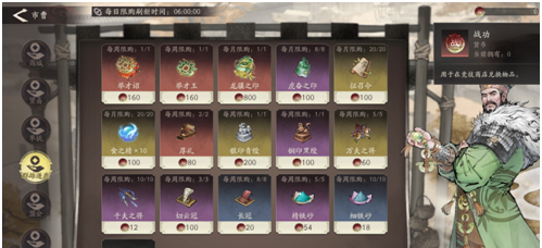 《三国望神州》货币用途一览