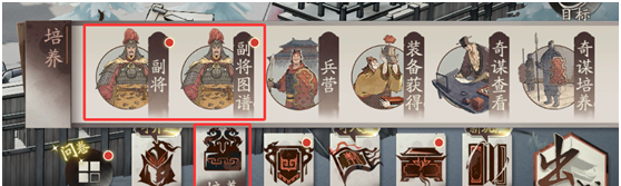 《三国望神州》核心系统副将篇介绍