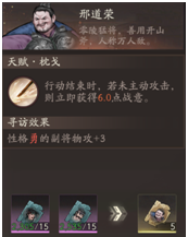 《三国望神州》核心系统副将篇介绍