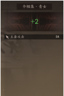 《三国望神州》核心系统装备介绍