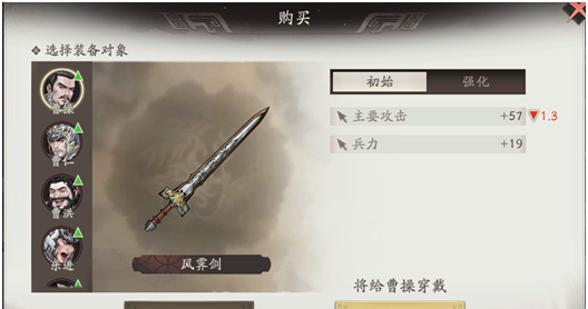 《三国望神州》核心系统装备介绍