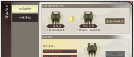 《三国望神州》核心系统装备介绍