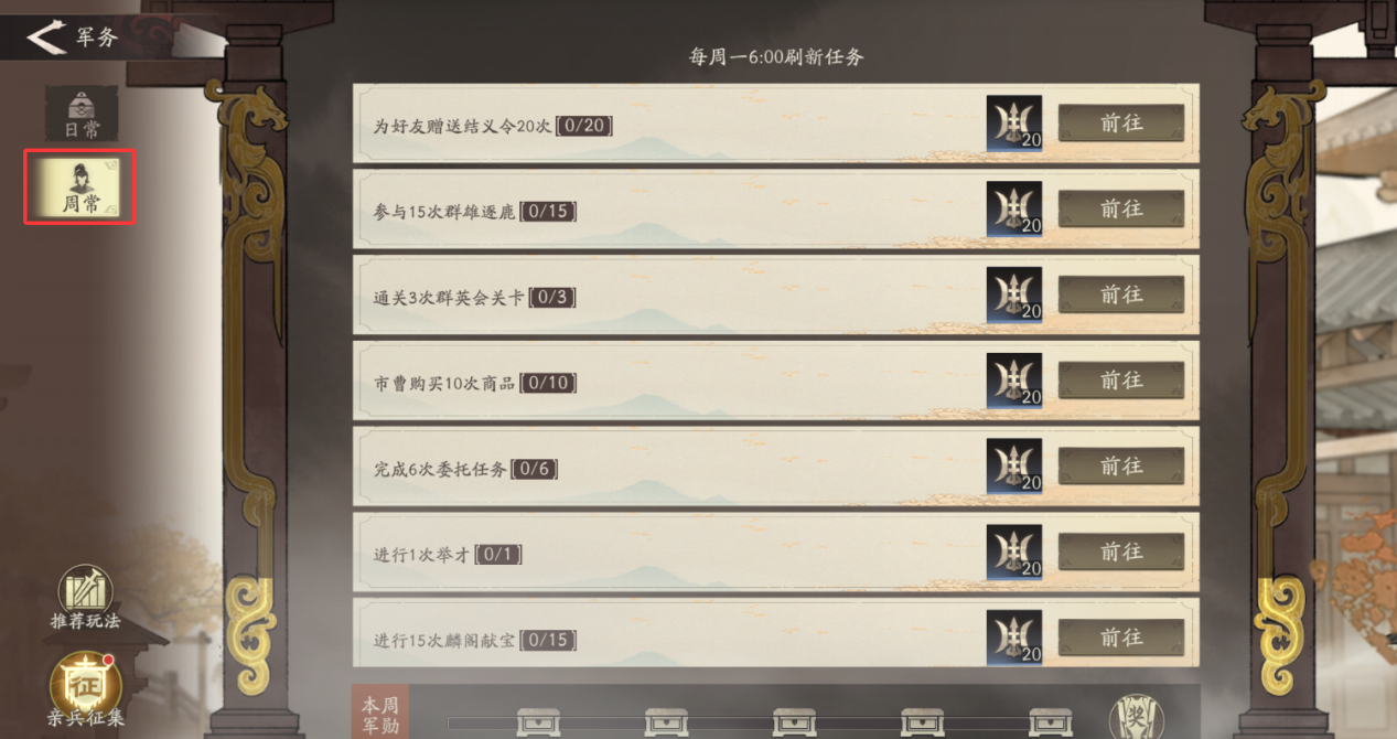 三国望神州开服抽卡资源获取攻略