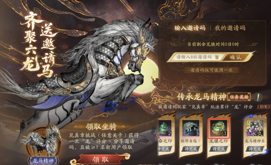 三国望神州开服龙骧之印获取攻略