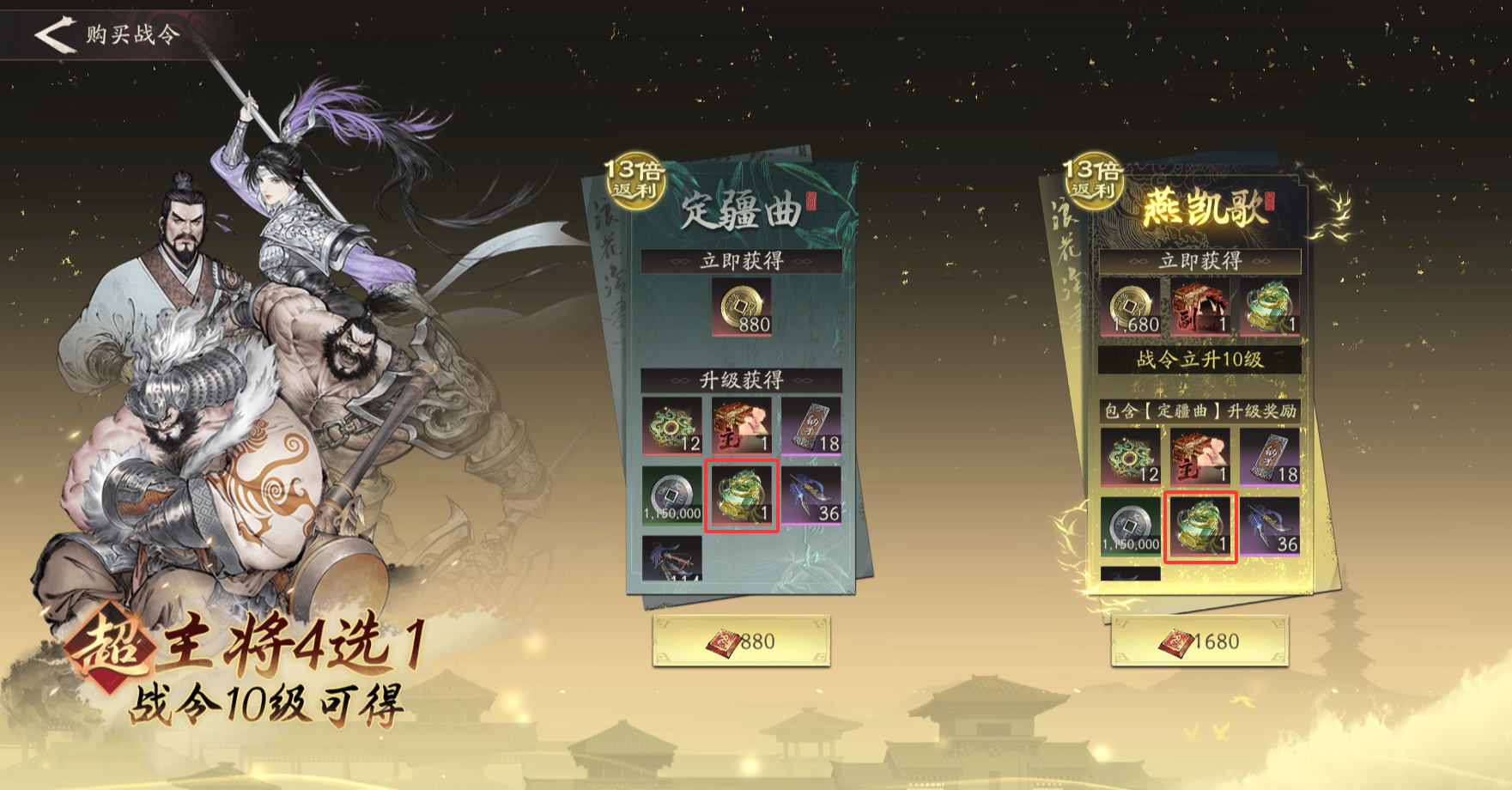 三国望神州开服龙骧之印获取攻略