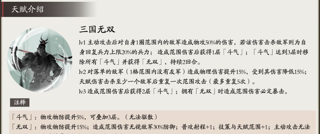 三国望神州吕布角色攻略