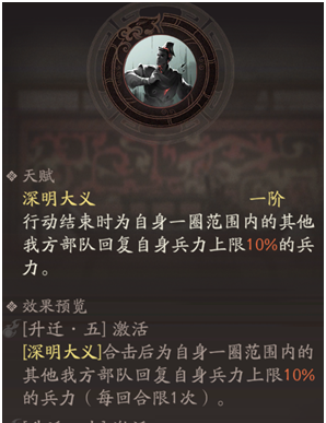 《三国望神州》李典培养攻略