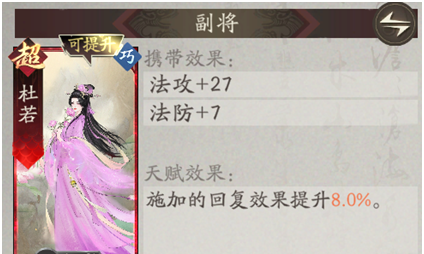 《三国望神州》李典培养攻略