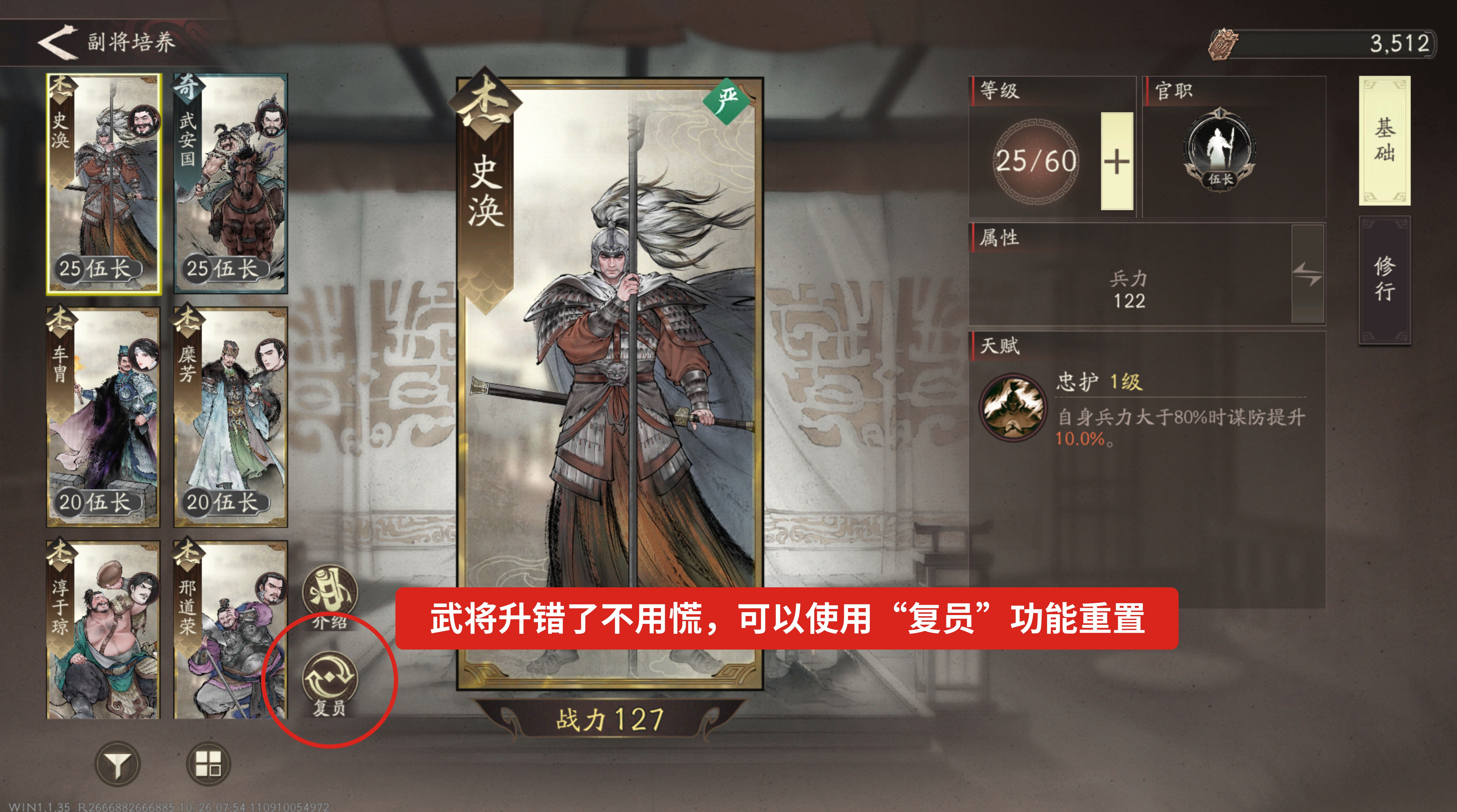 三国望神州零氪与微氪初始武将阵容及培养顺序建议