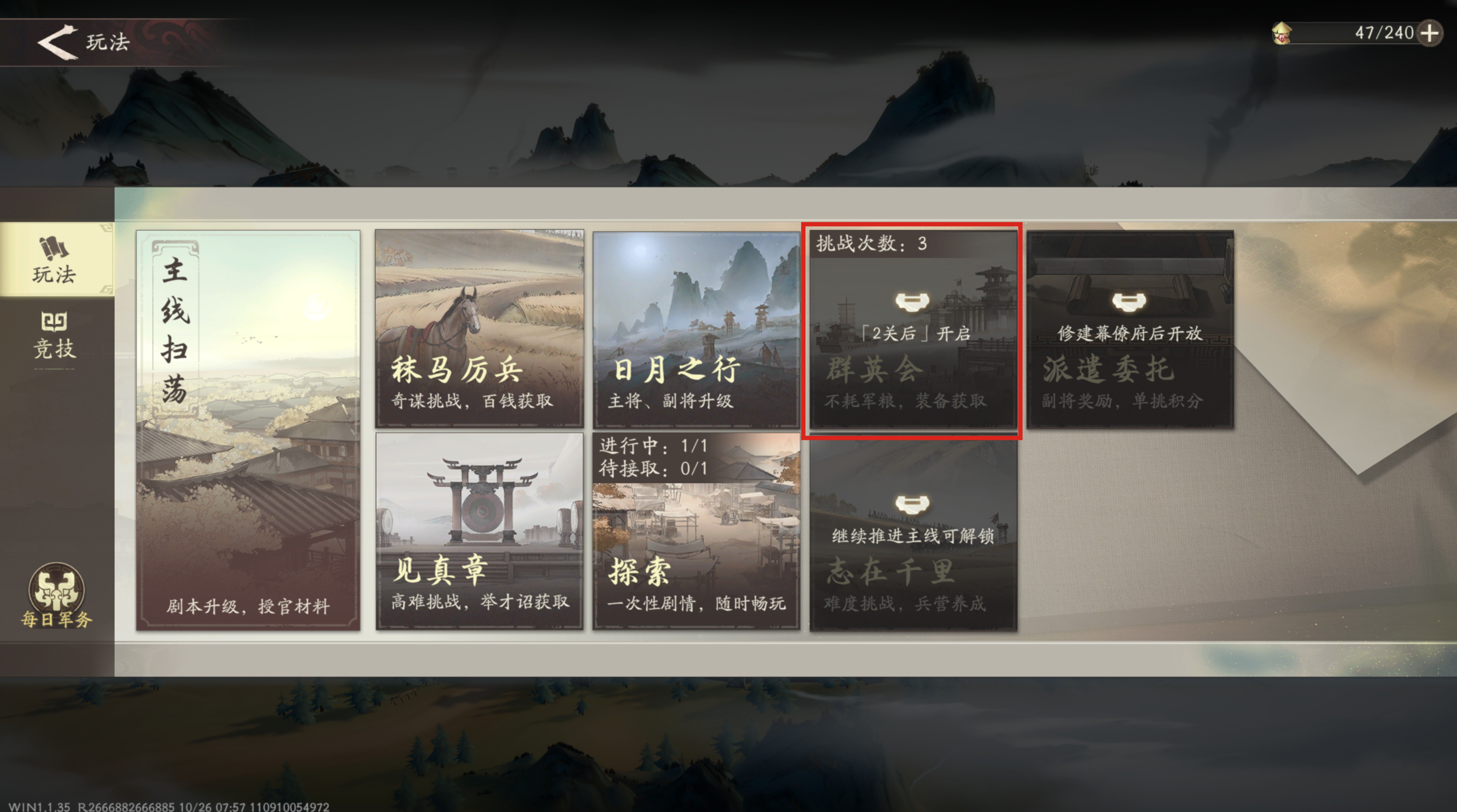 三国望神州零氪与微氪初始武将阵容及培养顺序建议