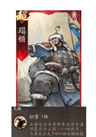 《三国望神州》吕玲绮副将搭配推荐