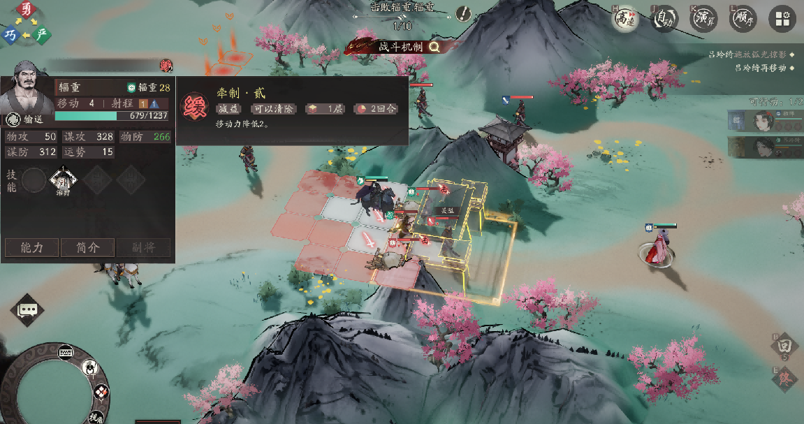 《三国望神州》吕玲绮实战攻略小技巧