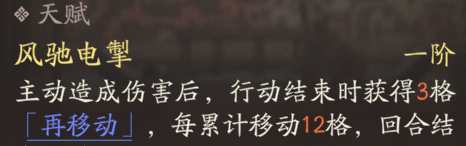 《三国望神州》吕玲绮天赋技能详解