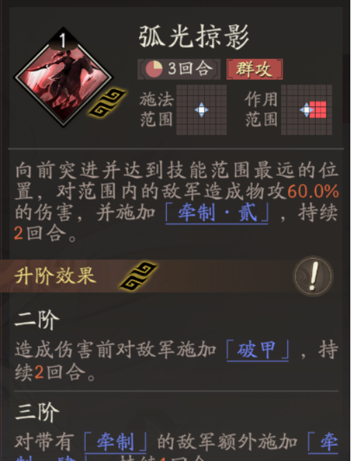 《三国望神州》吕玲绮图文攻略及一图流