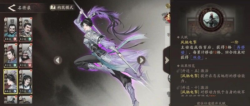 《三国望神州》吕麒麟玩法介绍