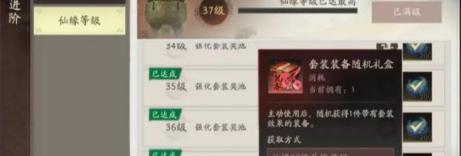 《三国望神州》全装备套装效果一览