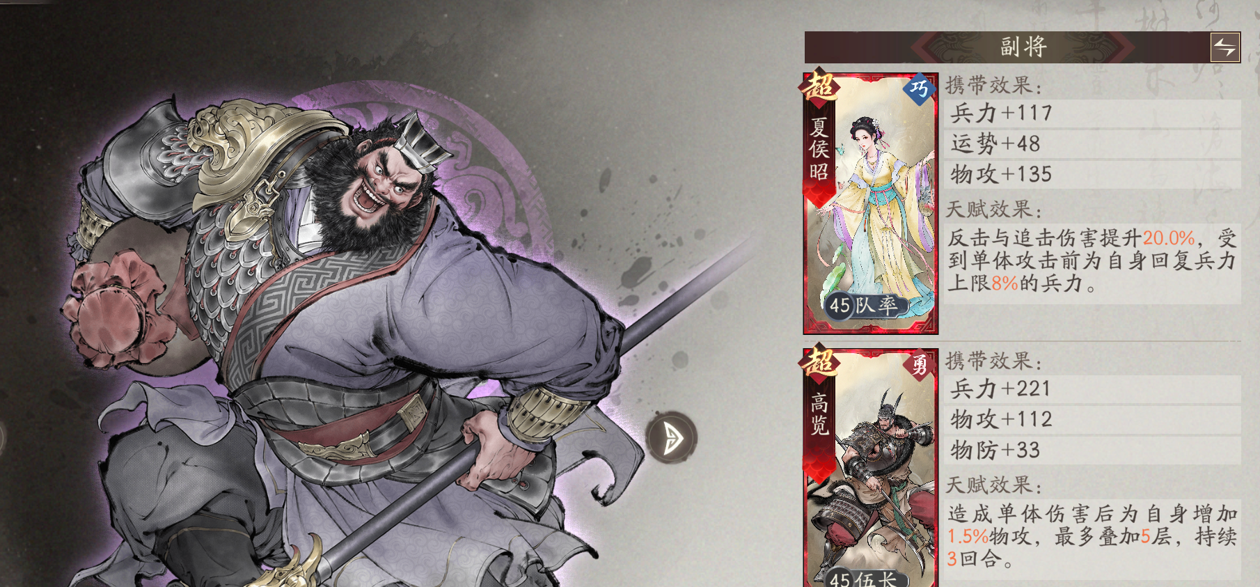 《三国望神州》T0武将简析