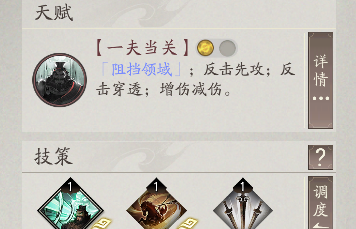 《三国望神州》T0武将简析