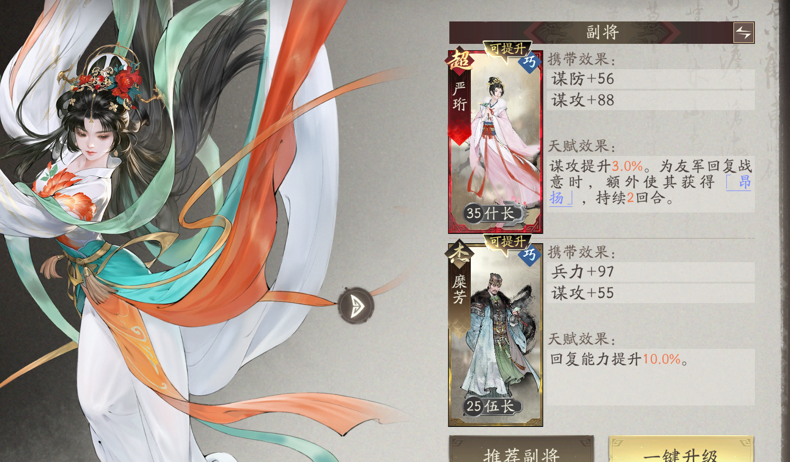 《三国望神州》T0武将简析