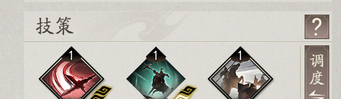 《三国望神州》T0武将简析