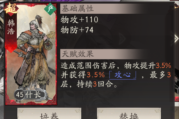 《三国望神州》T0武将简析