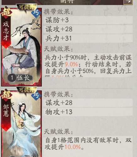 《三国望神州》T1武将简析