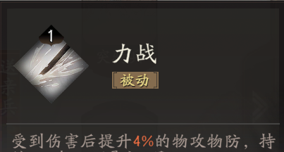 《三国望神州》夏侯惇图文攻略及一图流