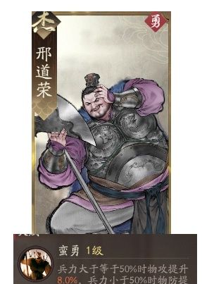 《三国望神州》夏侯惇图文攻略及一图流
