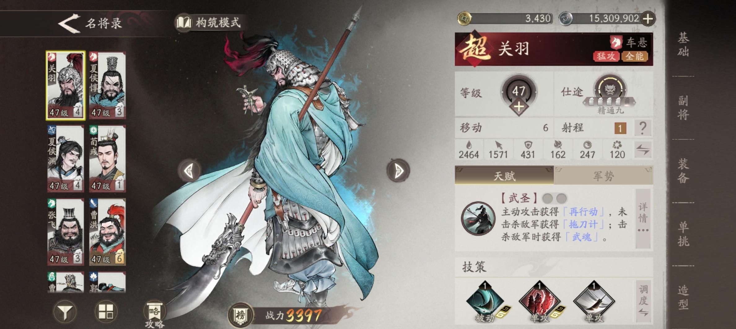 《三国望神州》新手玩法攻略