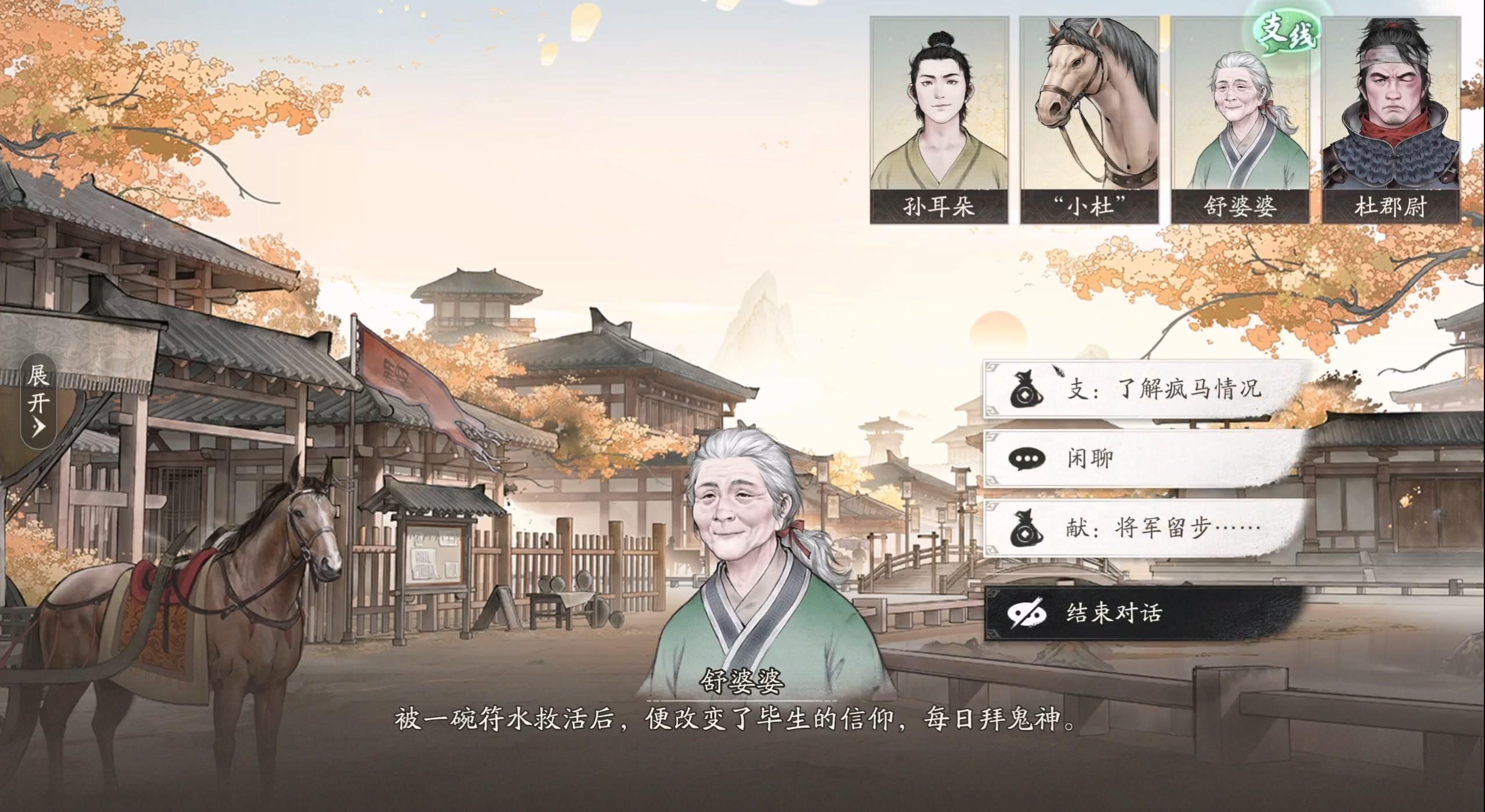 《三国望神州》新手效率开荒攻略