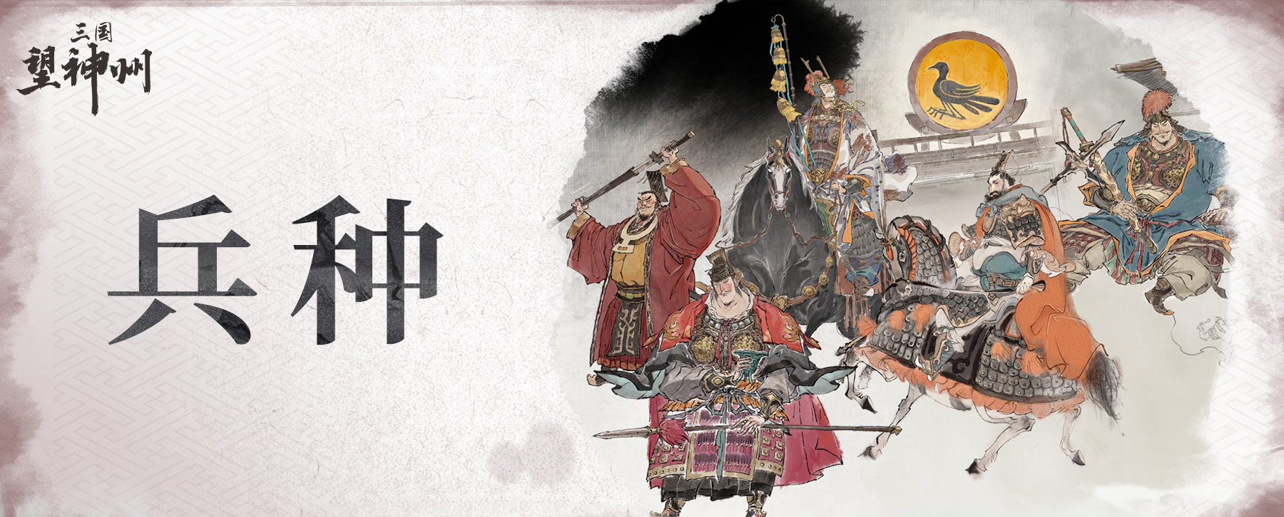 《三国望神州》新手效率开荒攻略