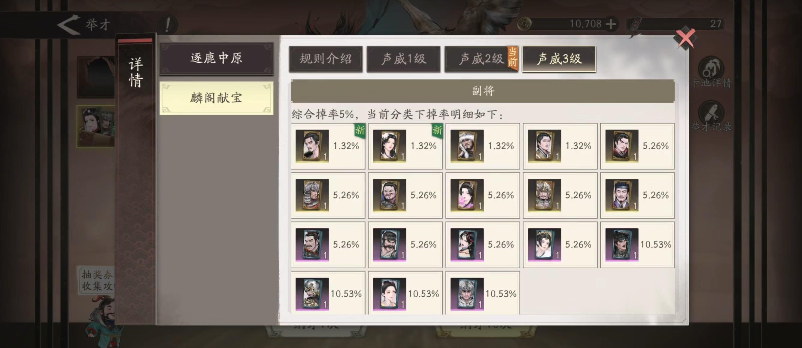 《三国望神州》新手效率开荒攻略
