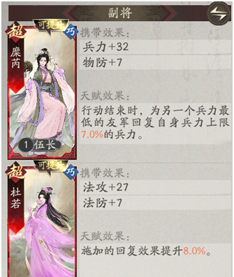 《三国望神州》荀彧武将培养攻略