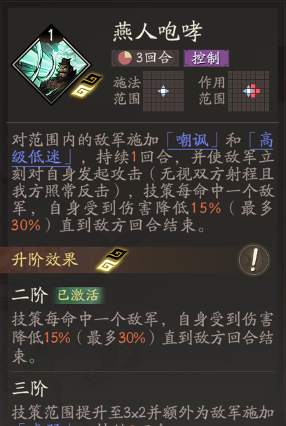 《三国望神州》张飞图文攻略及一图流