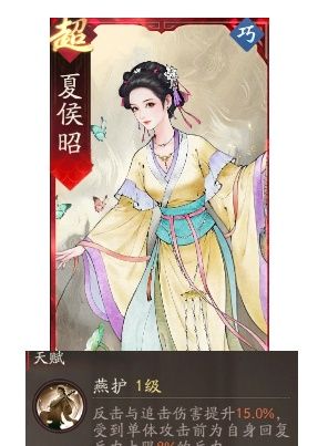 《三国望神州》张飞图文攻略及一图流