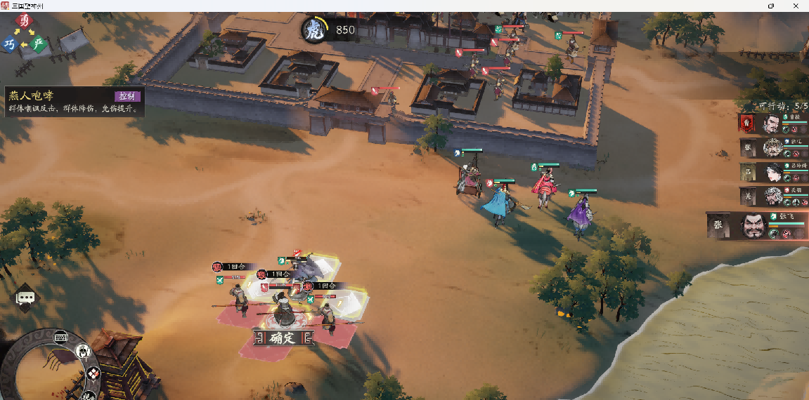 《三国望神州》张飞图文攻略及一图流