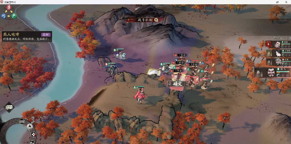 《三国望神州》张飞图文攻略及一图流