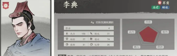 《三国望神州》张飞养成攻略